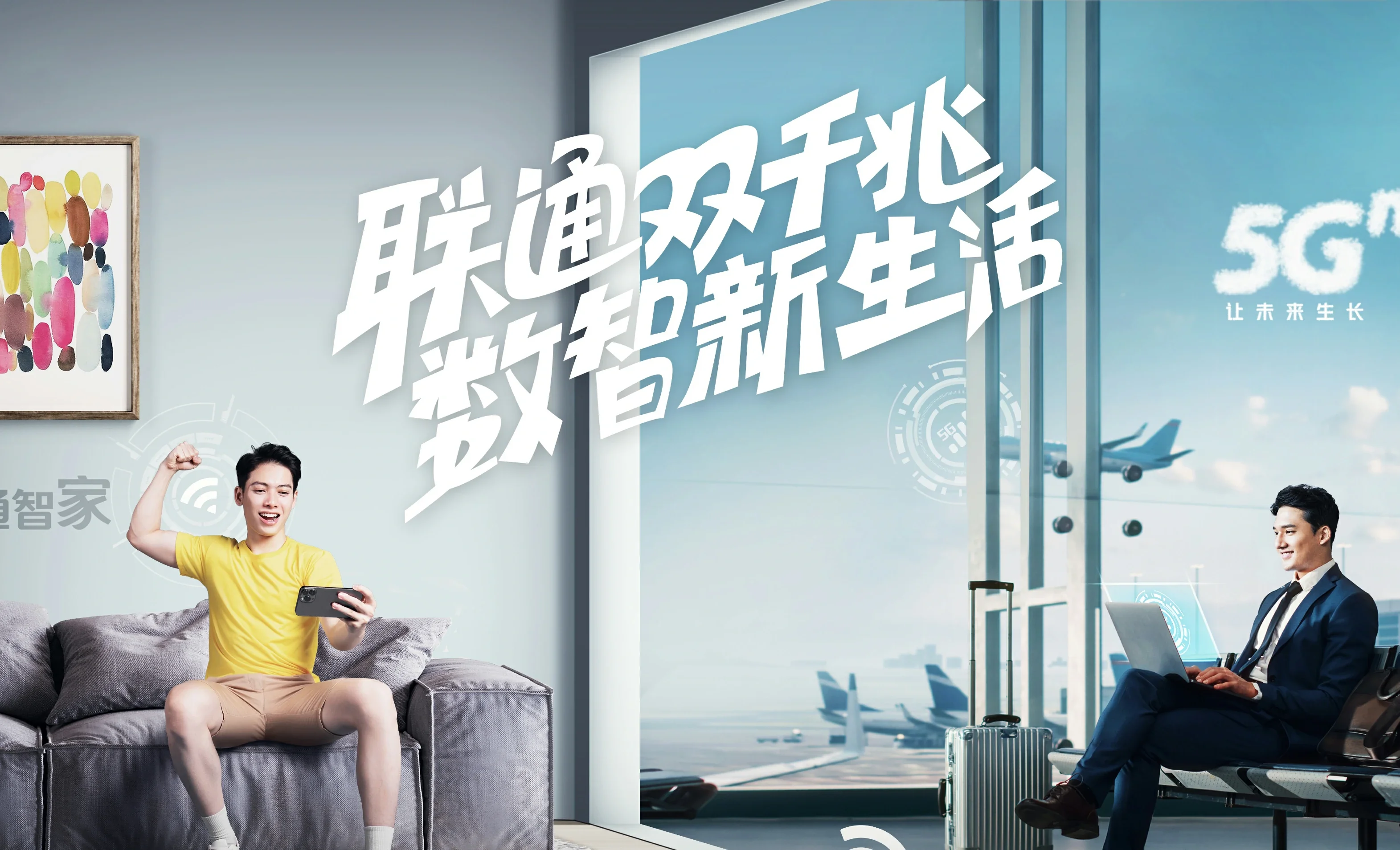 铁东区中国联通